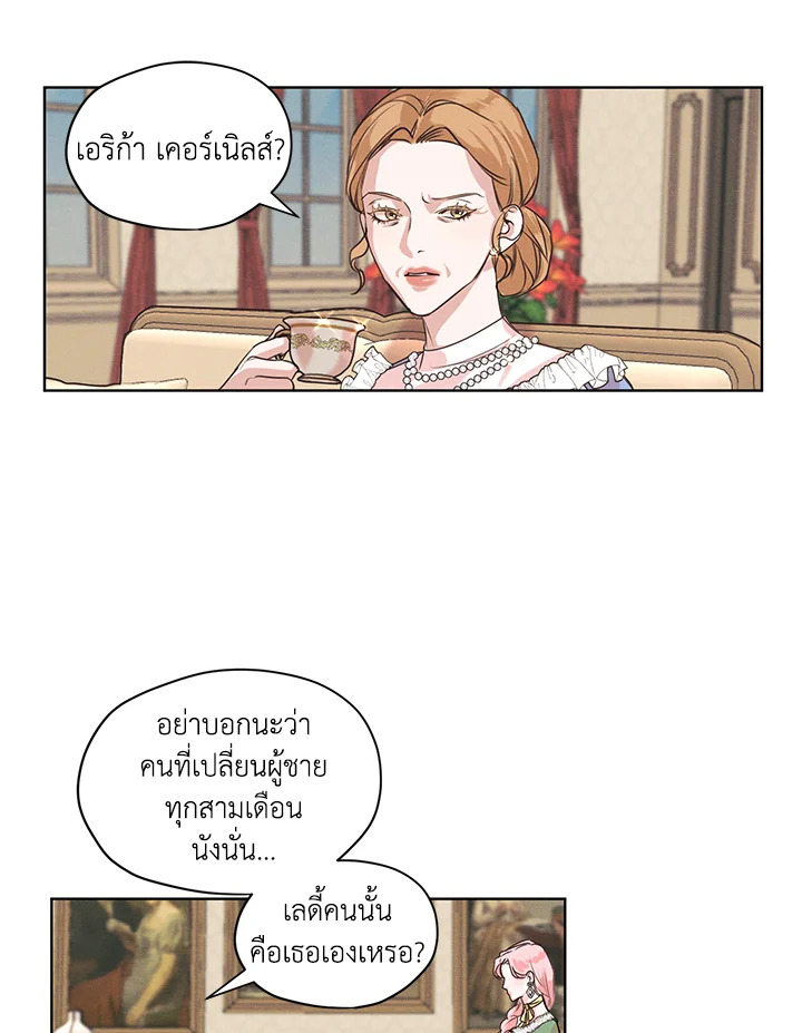 I am the Male Lead's Ex Girlfriend 4 05