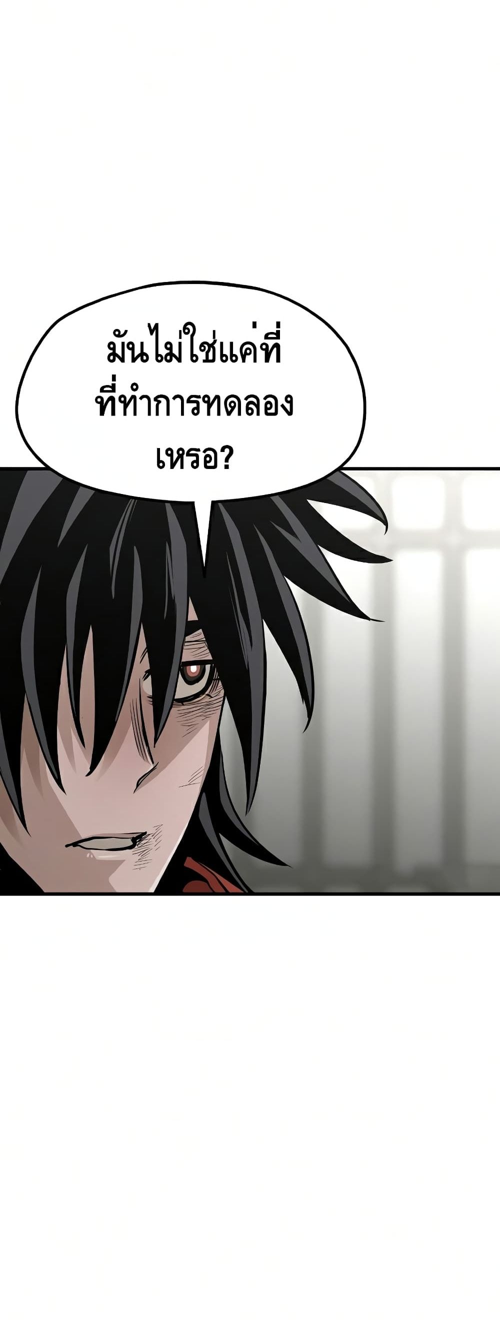 Heavenly Demon Cultivation Simulation à¸•à¸­à¸™à¸—à¸µà¹ˆ 21 (36)