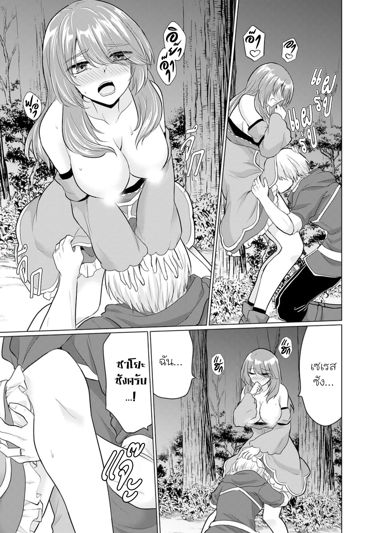 Yuusha ni Zenbu Ubawareta เธ•เธญเธเธ—เธตเน 12 (8)