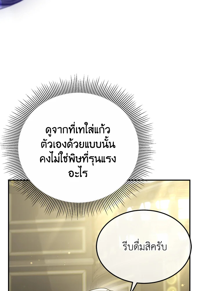 The Male Lead’s Nephew Loves Me So Much 46 036