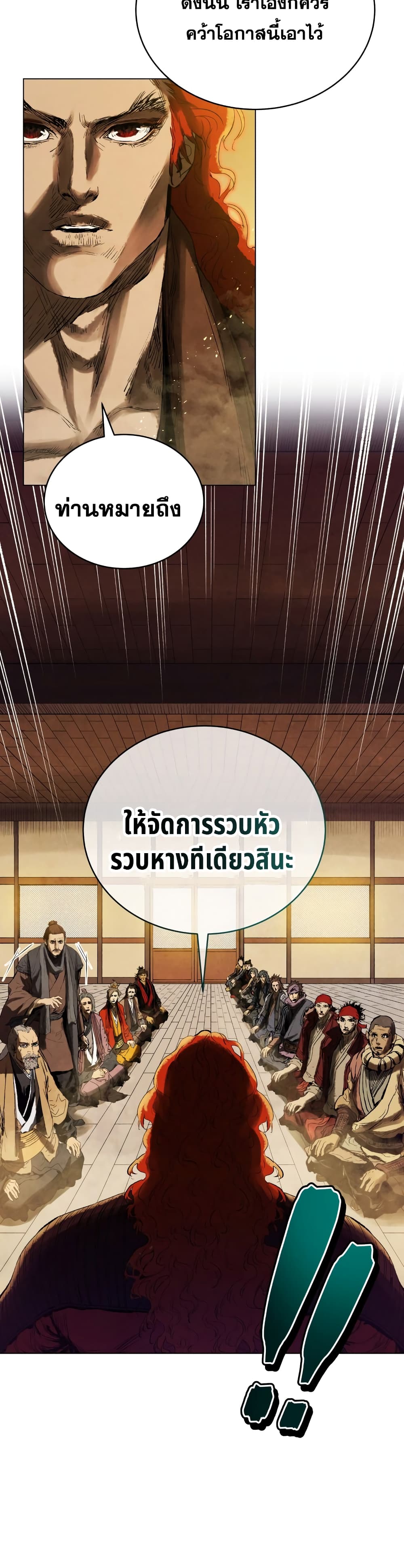 Three Kingdoms Lu Bu’s Legacy ตอนที่ 67 (15)
