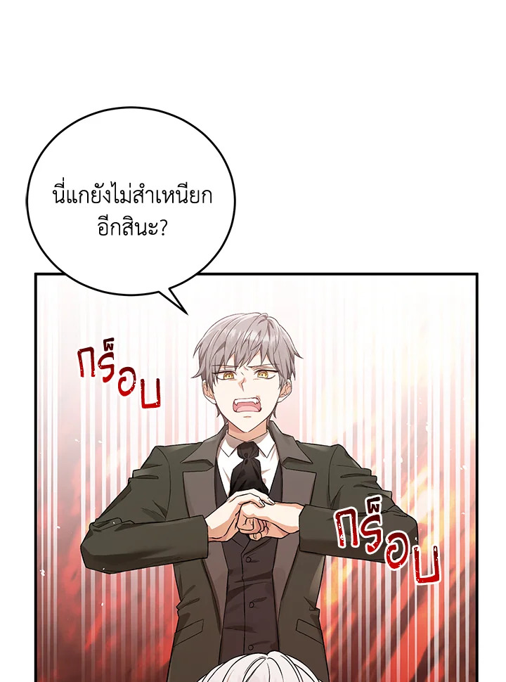 The Female Lead Turn Me into Her New Sister 1 27