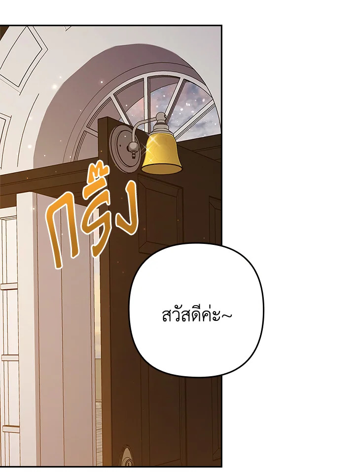 I Was Seduced by the Sick Male Lead 44 033