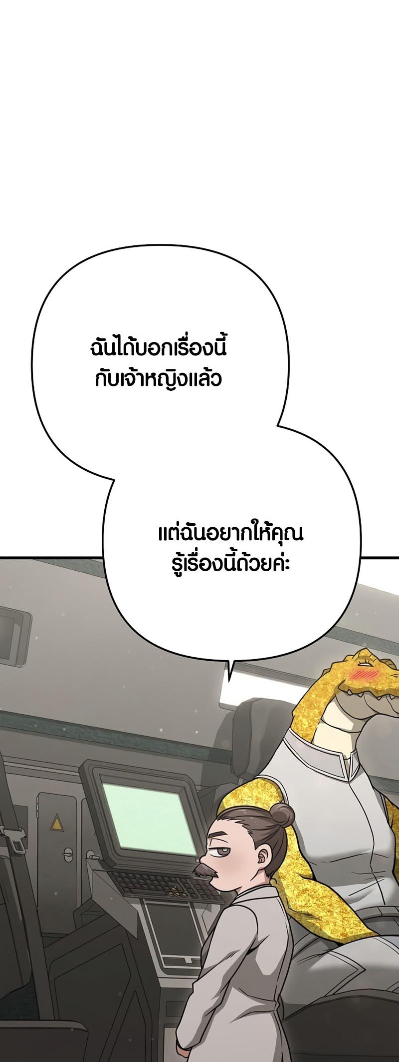 อ่านมันฮวา เรื่อง Foreigner on the Periphery 21 78