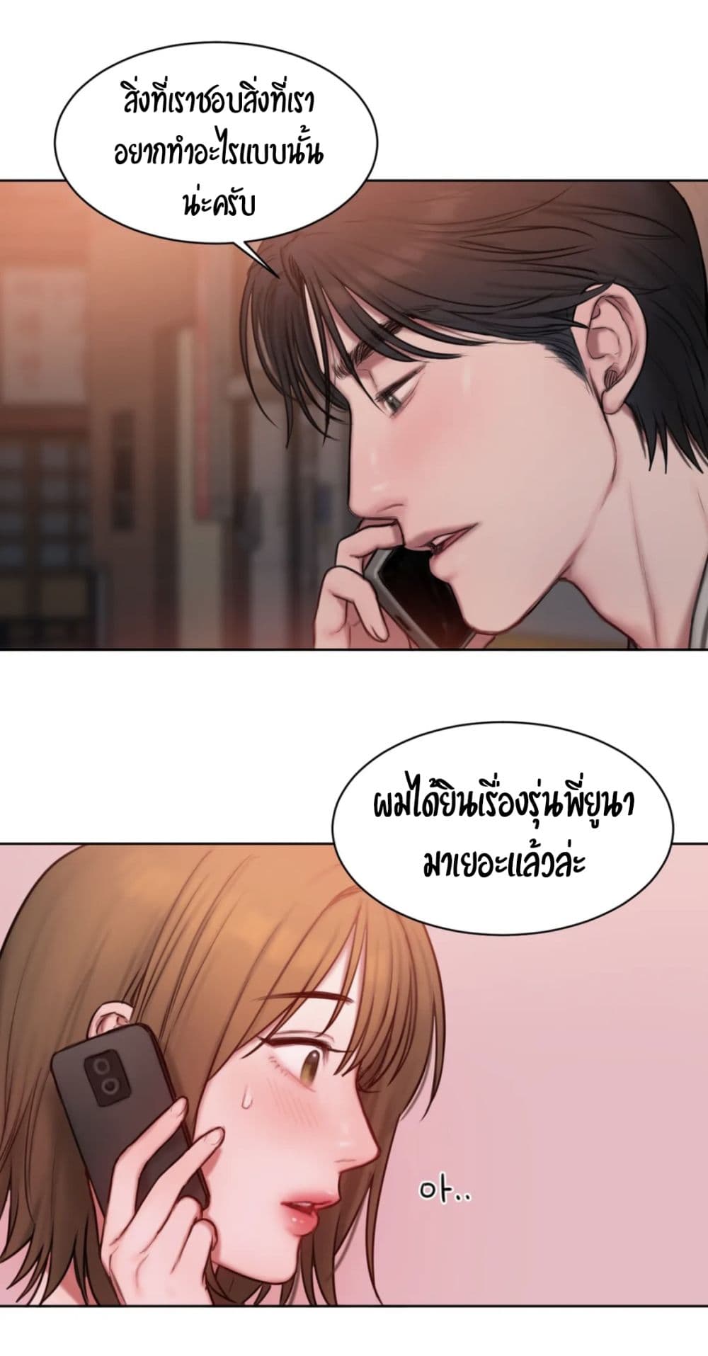 Bad Thinking Dairy 9 44