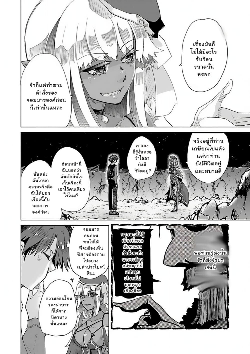 Hazure Skill “Kage ga Usui” 17 1 (20)