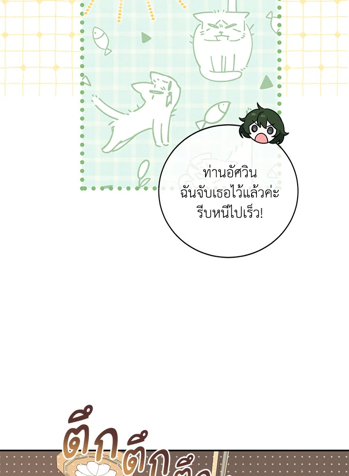 Please Support My Revenge 50 90