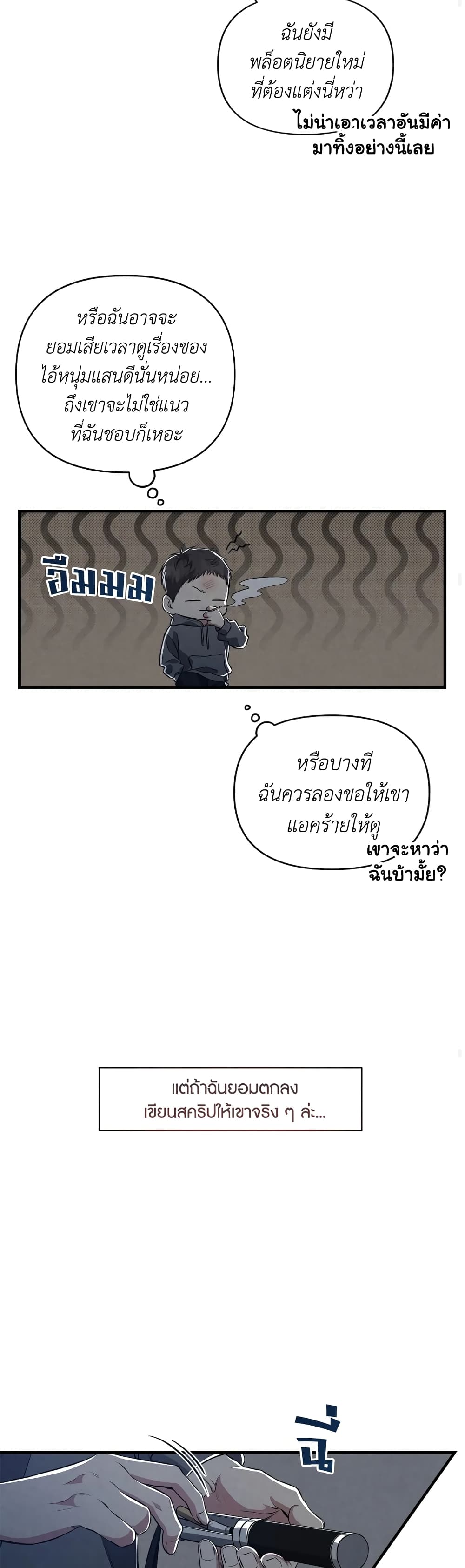 Between the Lines 3 12