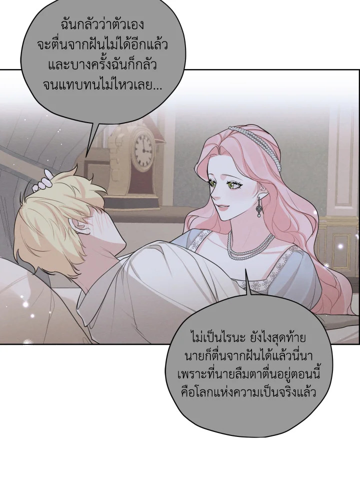 I am the Male Lead’s Ex Girlfriend 63 084