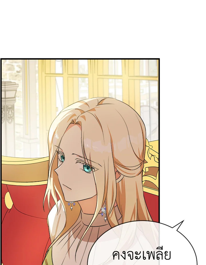 The Villainess Lives Twice 98 039