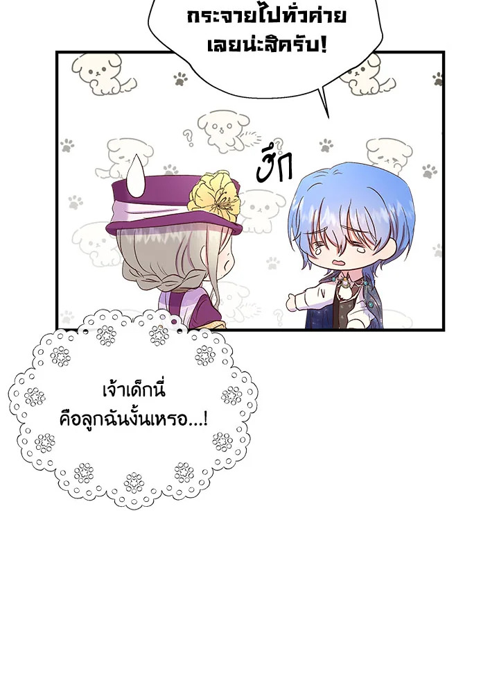 I Didn’t Save You To Get Proposed To 9 014