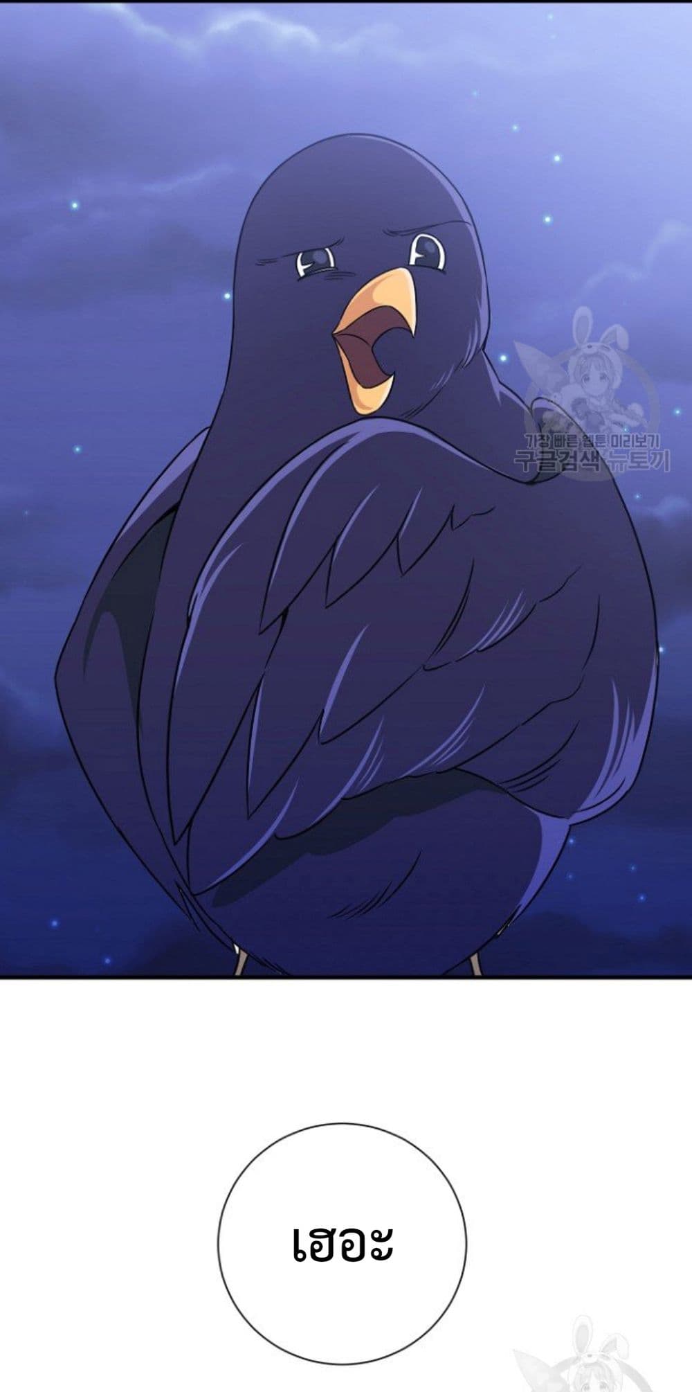 Raising a Dragon Prince ตอนที่ 5 (43)