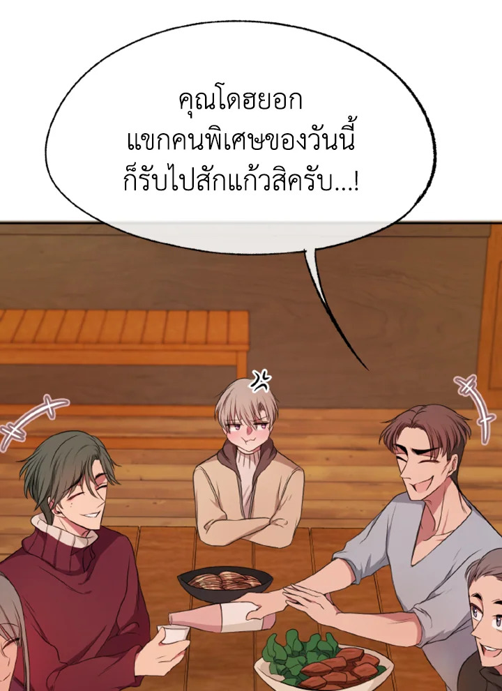 Kangju Please! 26 42