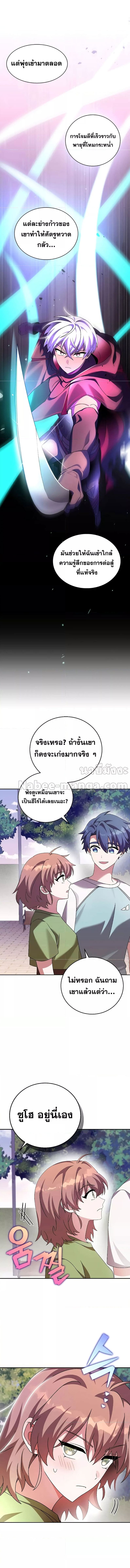the novels extra remake 75.11