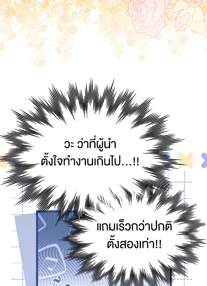 The Symbiotic Relationship Between a Panther and a Rabbit 125 005