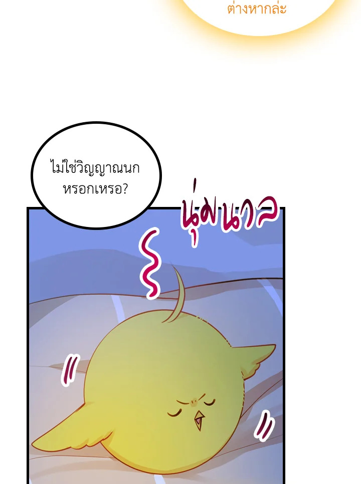 The Evil Princess Dreams of a Gingerbread House 8 17