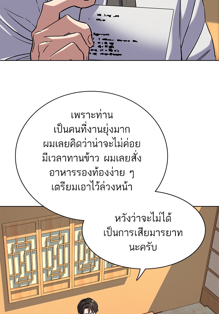 The Chaebeolâ€™s Youngest Son 61 095