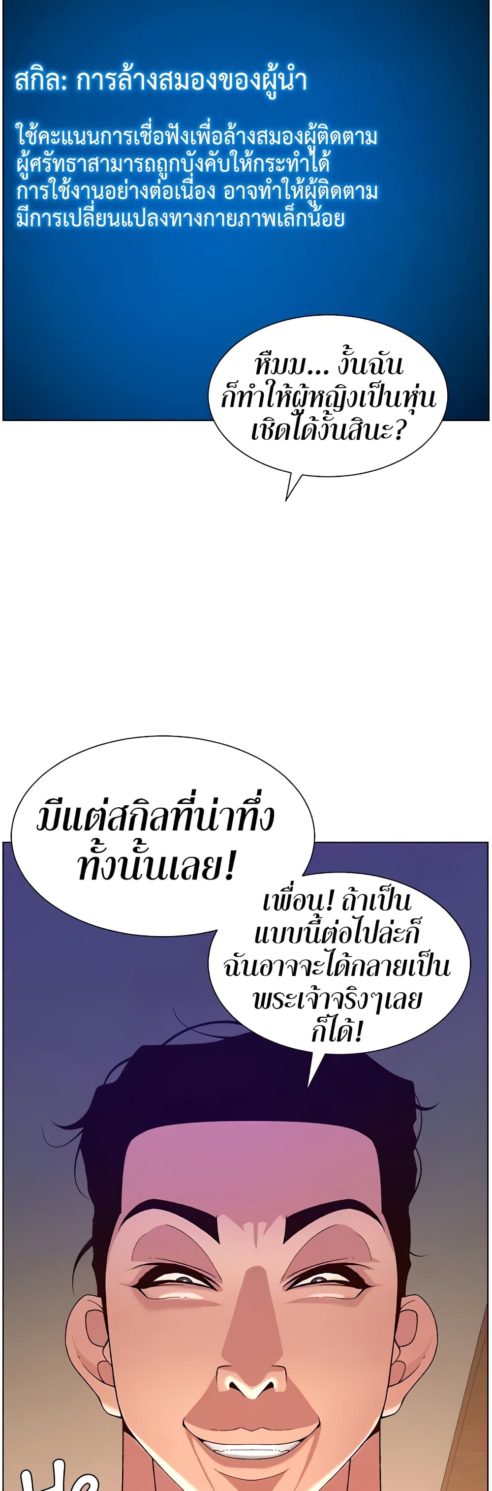 APP for the Emperor of the Night 34 (50)