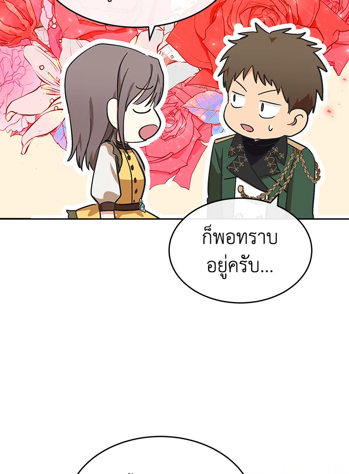 The Villainess Lives Twice 104 070