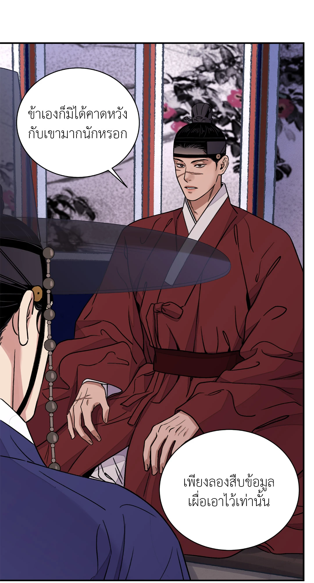บุปผาซ่อนดาบ 30 08