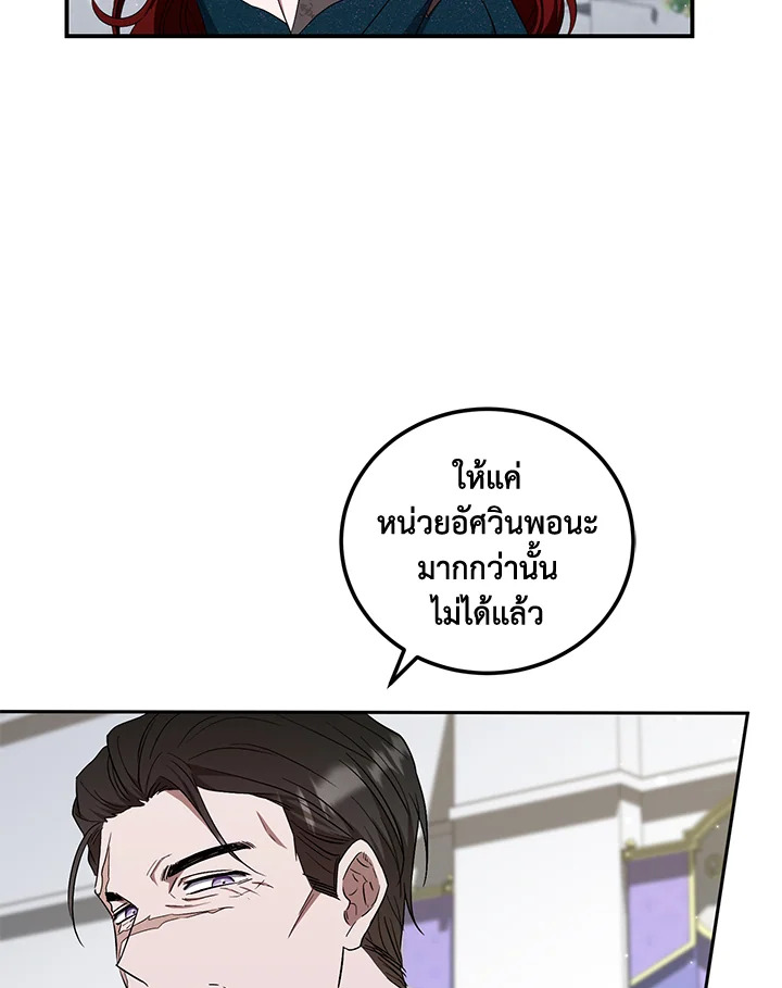 I Plan To Become The Master Of A Stolen Family 23 46