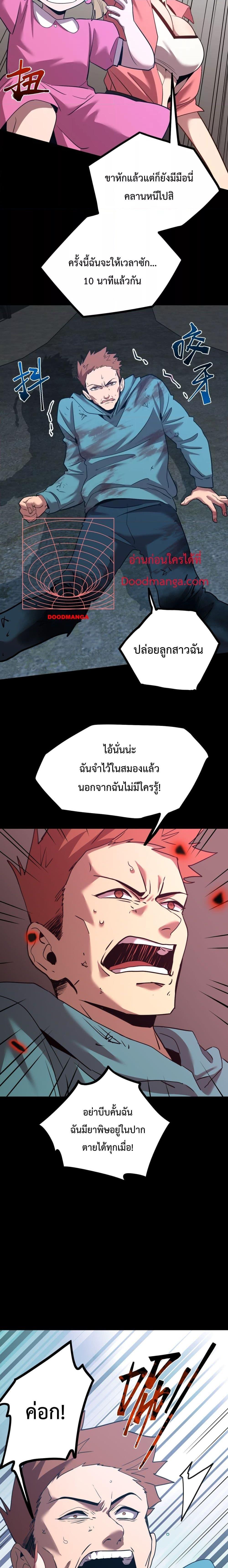 Logging 10,000 Years into the Future ตอนที่ 100 (4)