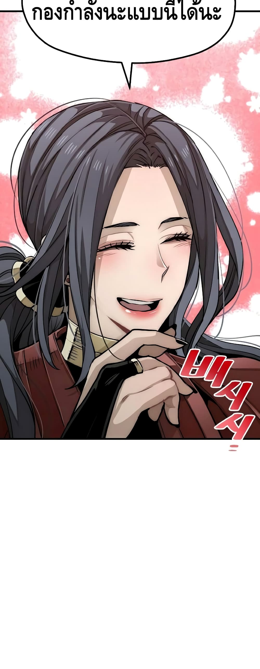 Heavenly Demon Cultivation Simulation à¸•à¸­à¸™à¸—à¸µà¹ˆ 24 (35)