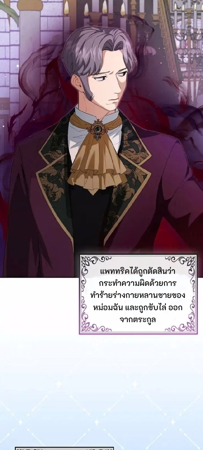 The Duke and The Fox Princess 8 48