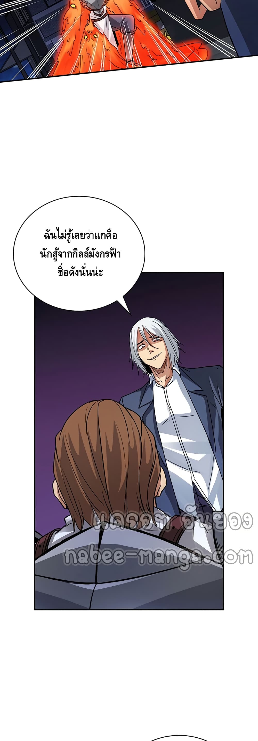 I Have an SSS Rank Trait, But I Want a Normal Life ตอนที่ 9 (19)