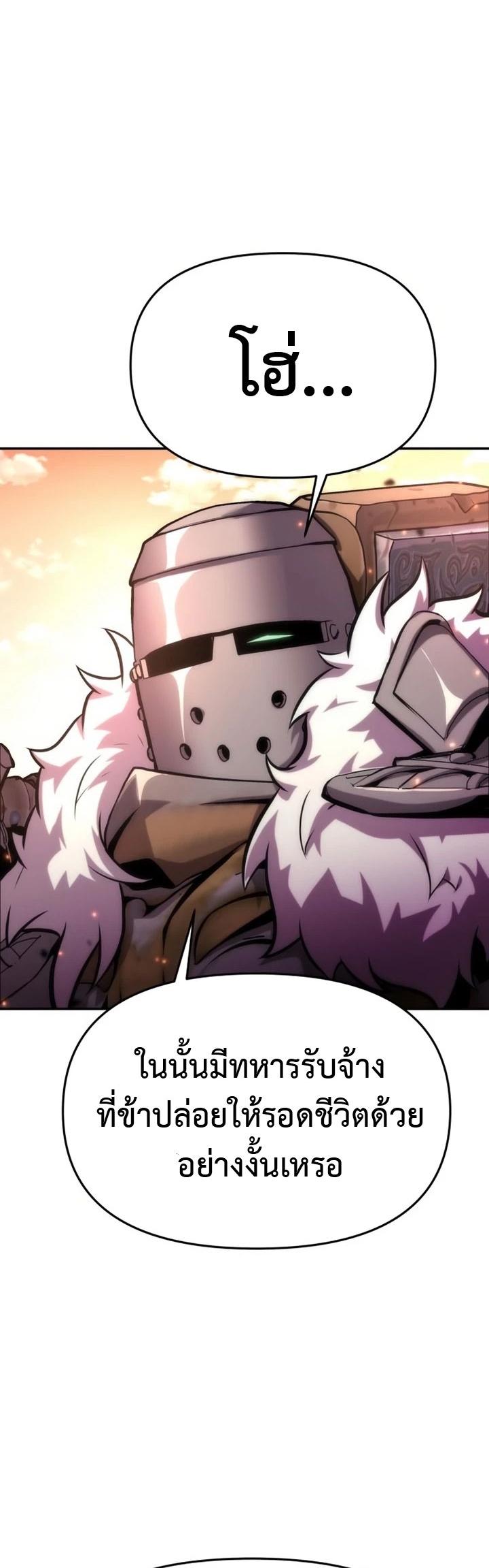 the knight king who returned with a god 42.62