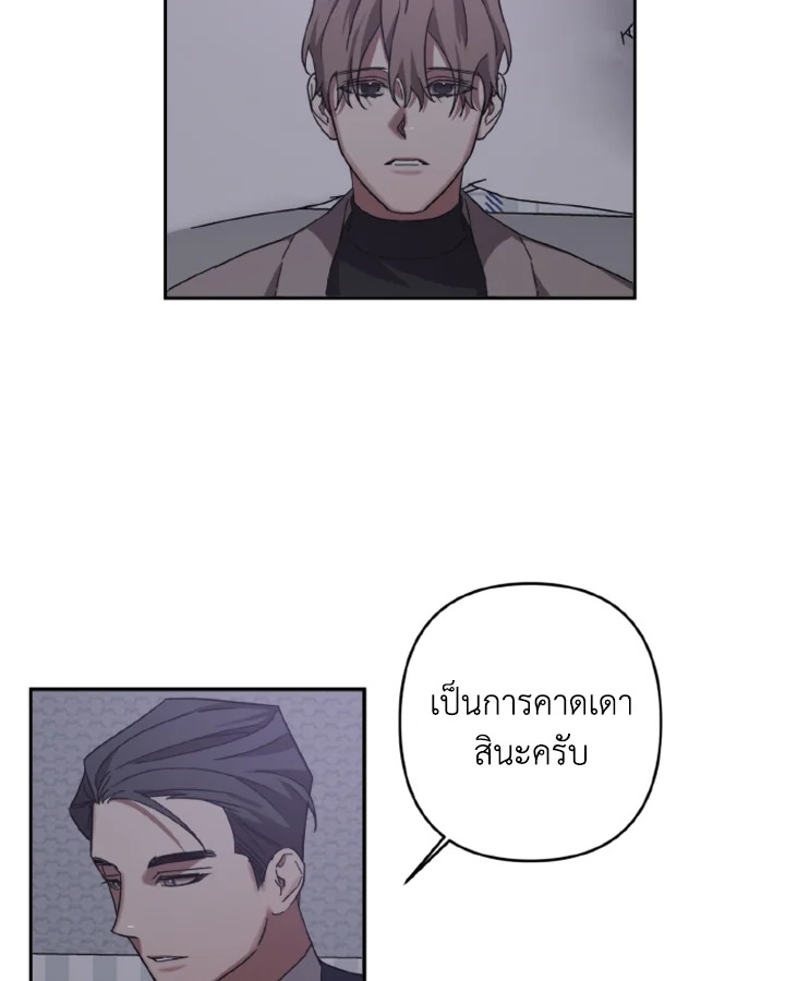 Guilty Affection 9 26