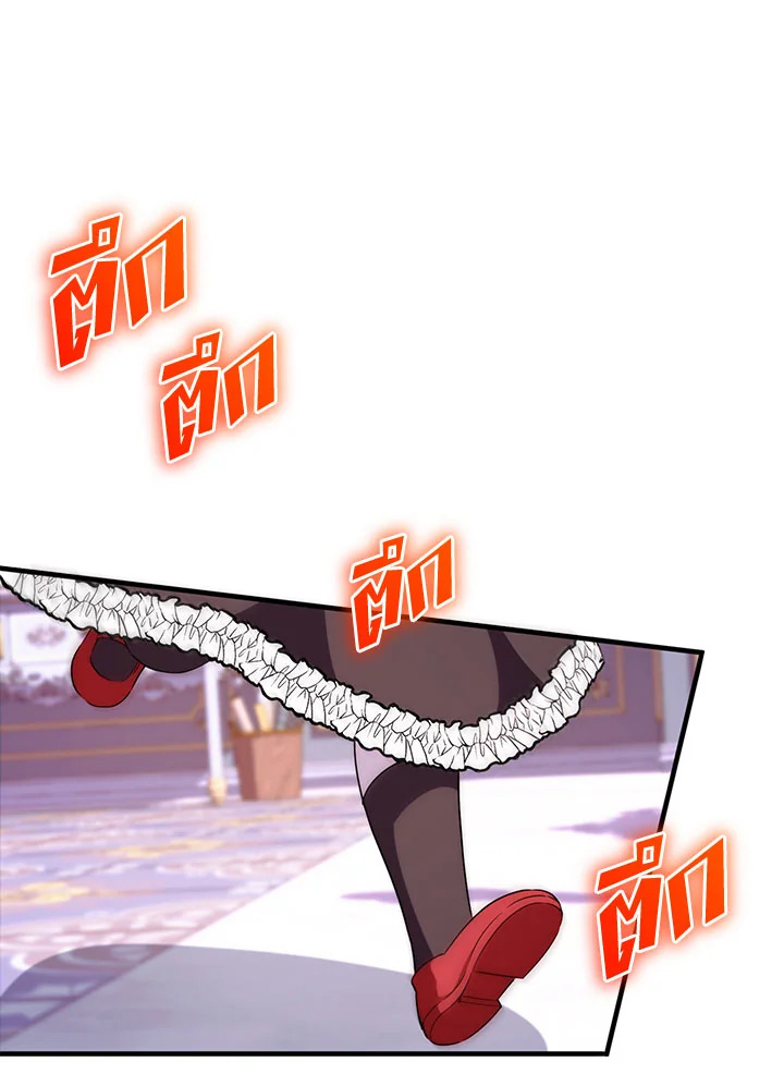 The Wicked Little Princess 107 001