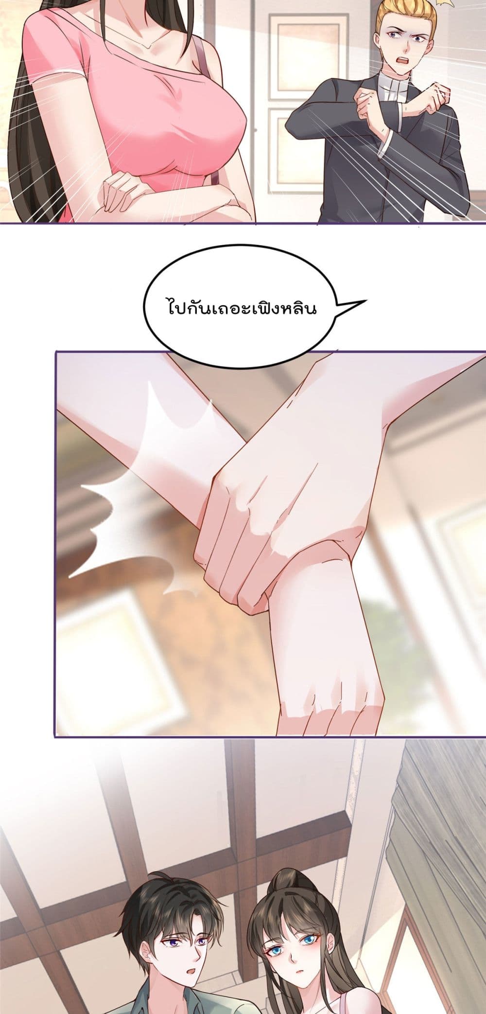 Dad Asked Me to Choose One of Ten Goddesses to Marry 1 (21)