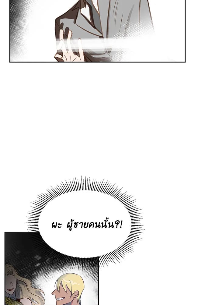 Kiss Me Liar 6 63