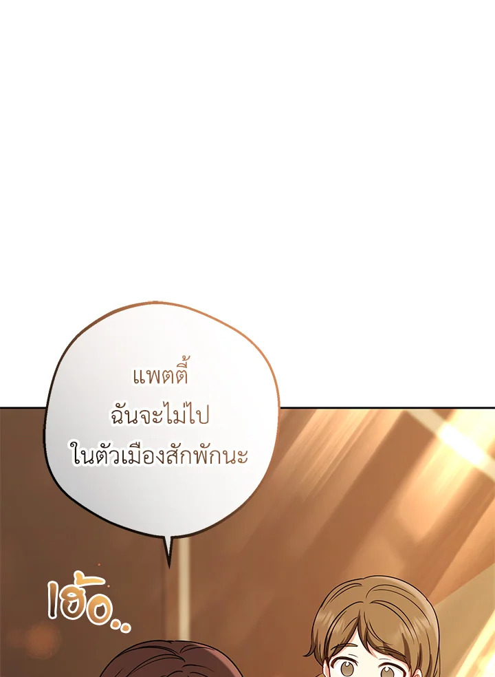 The Villainess Is Shy in Receiving Affection 7 064