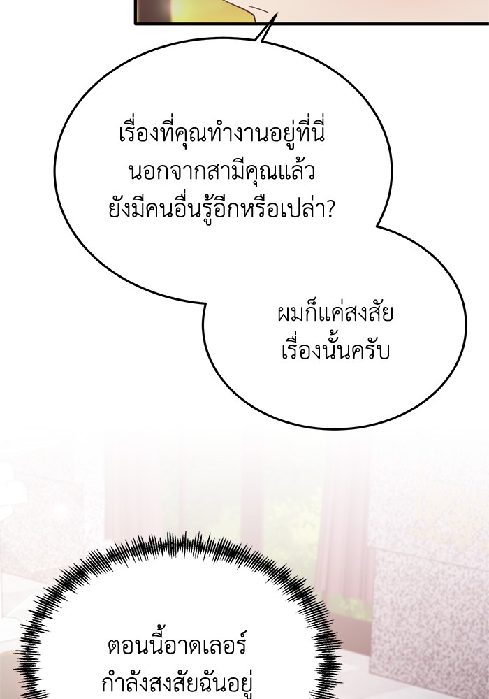 Crowning My Feral Prince 29 (41)