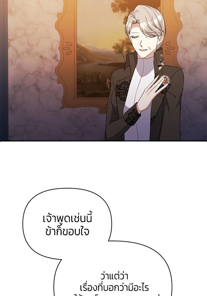 The Grand Duchess of the North Was 35 70