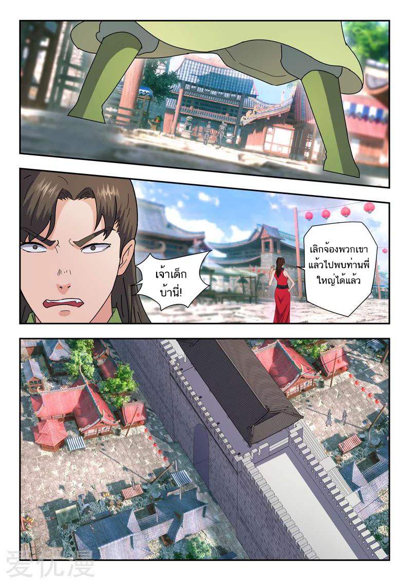 Martial Master 467 06