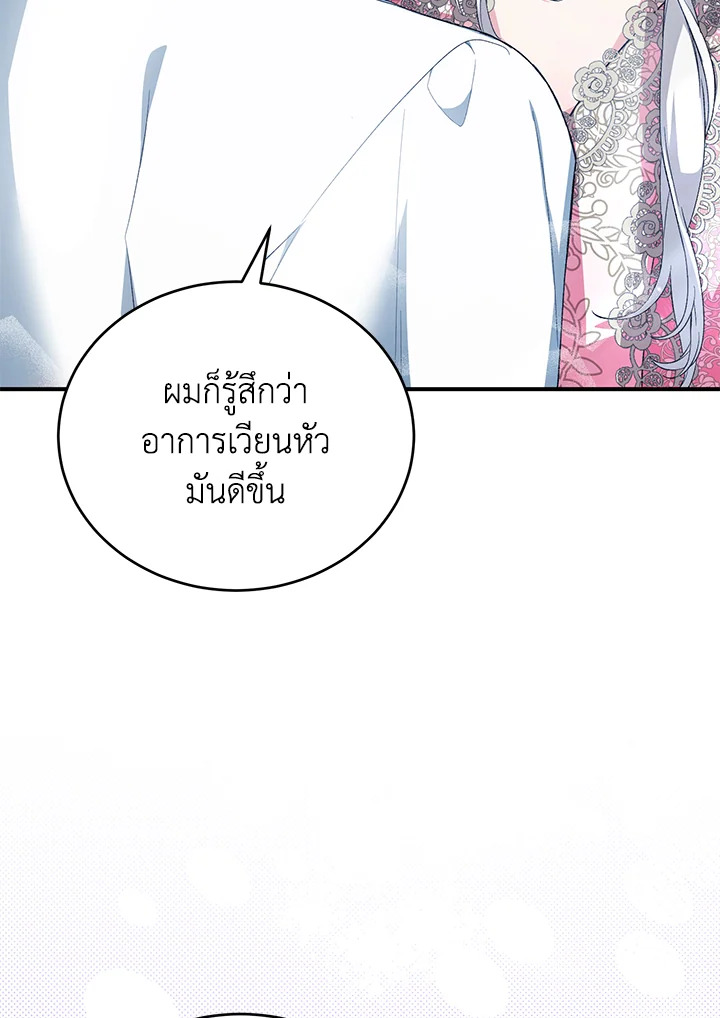 The Female Lead Turn Me into Her New Sister 35 104