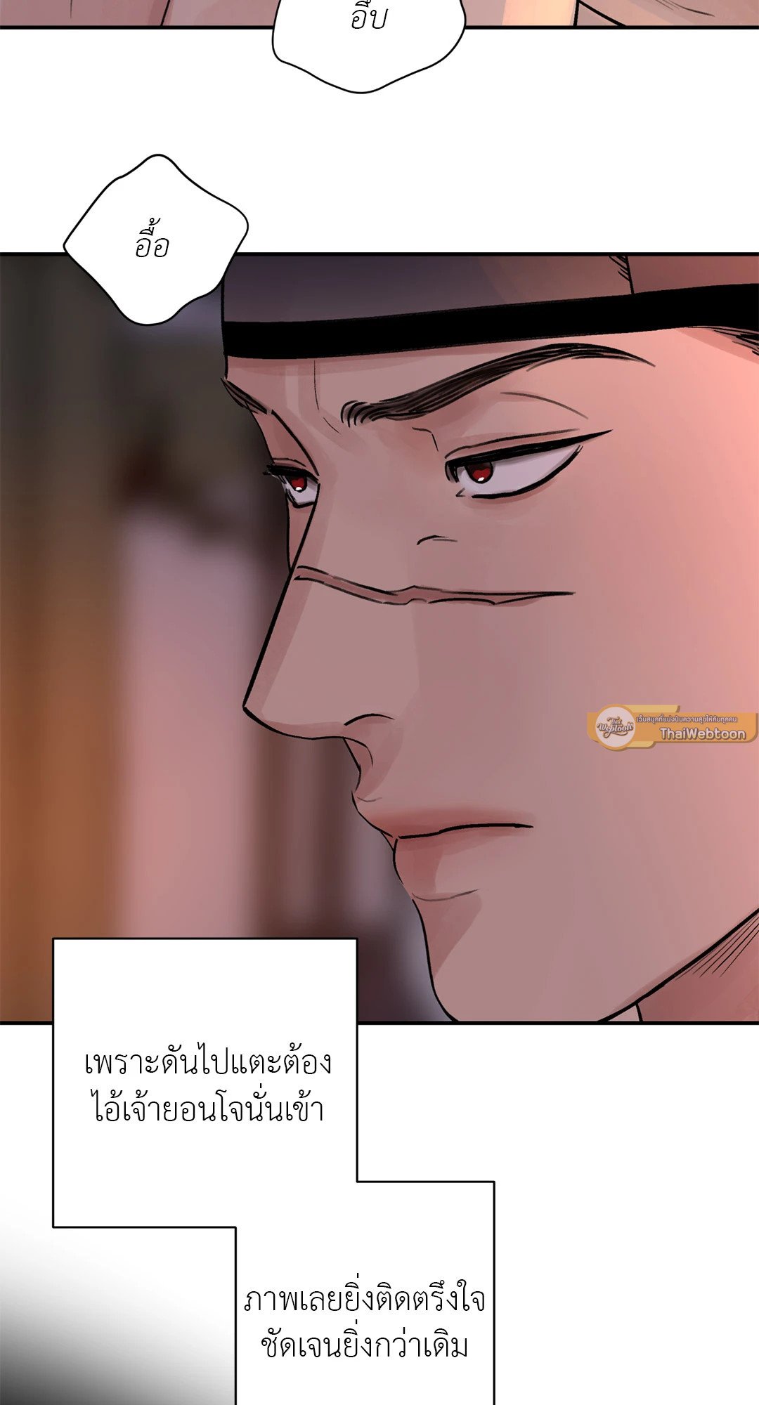 บุปผาซ่อนดาบ 18 35