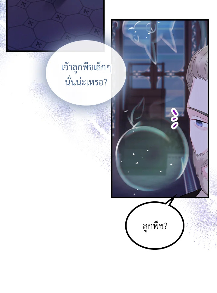 The Evil Princess Dreams of a Gingerbread House 7 35