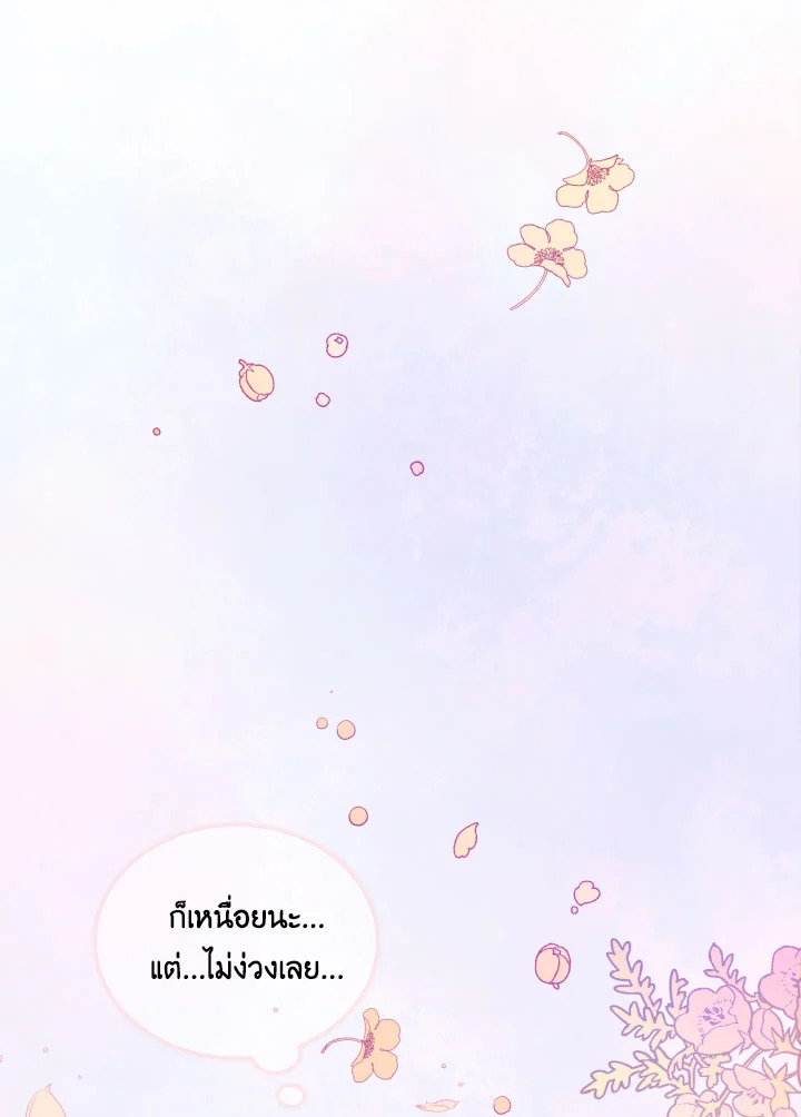 I Became the Tyrant’s Secretary 9 55