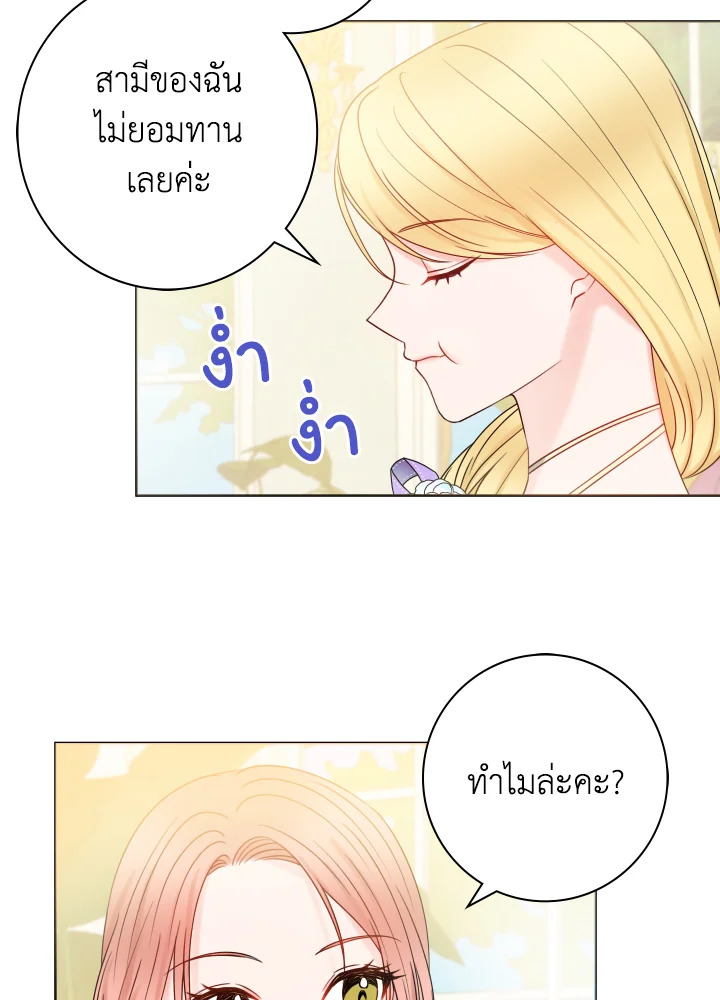 Contractual Marriage to a Surly Duke 17 47