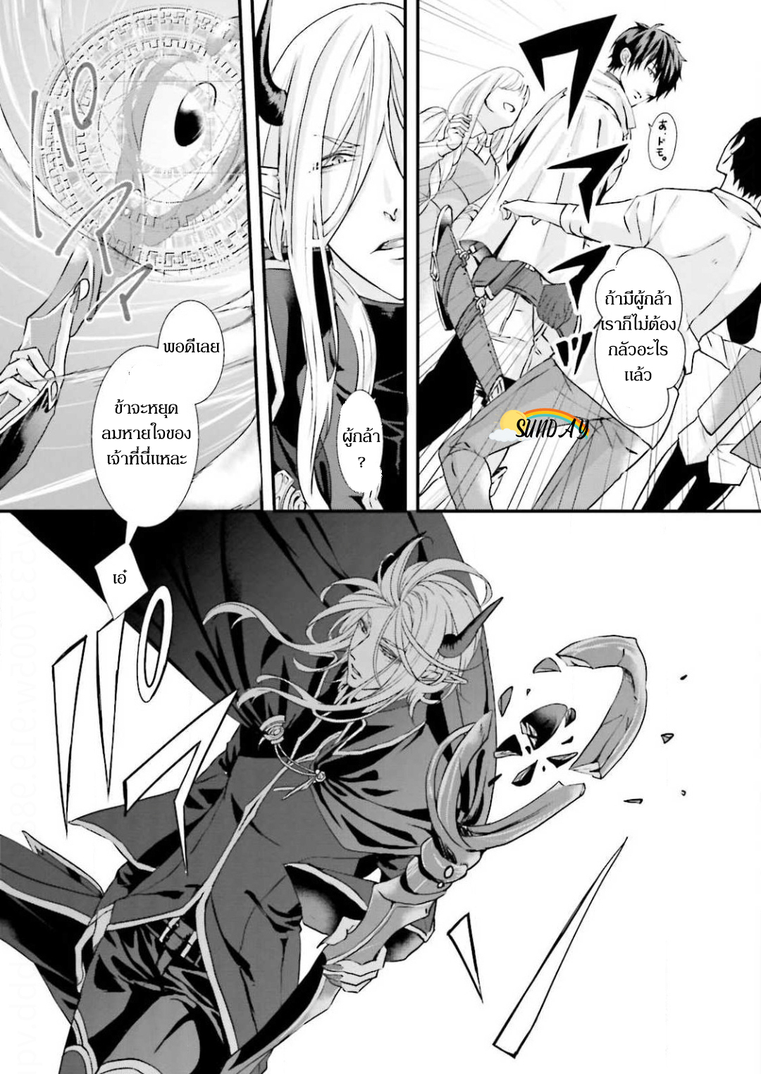 Oresama Yuusha to Hikikomori Maou no Ren'ai Kouryakujyutsu 1 12