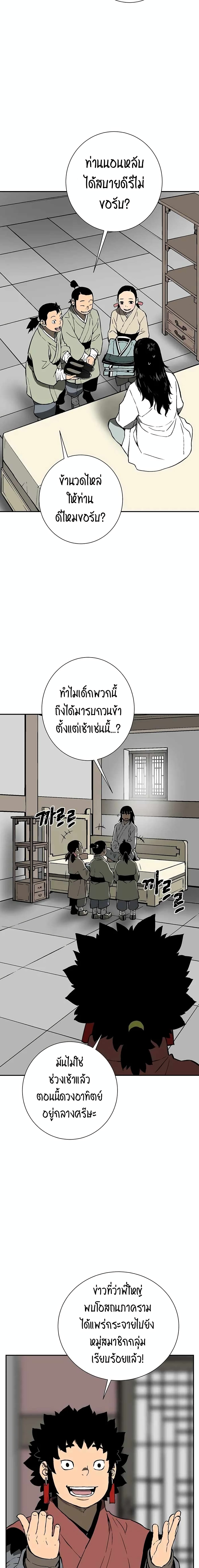 Tales of A Shinning Sword à¸•à¸­à¸™à¸—à¸µà¹ˆ 27 (17)