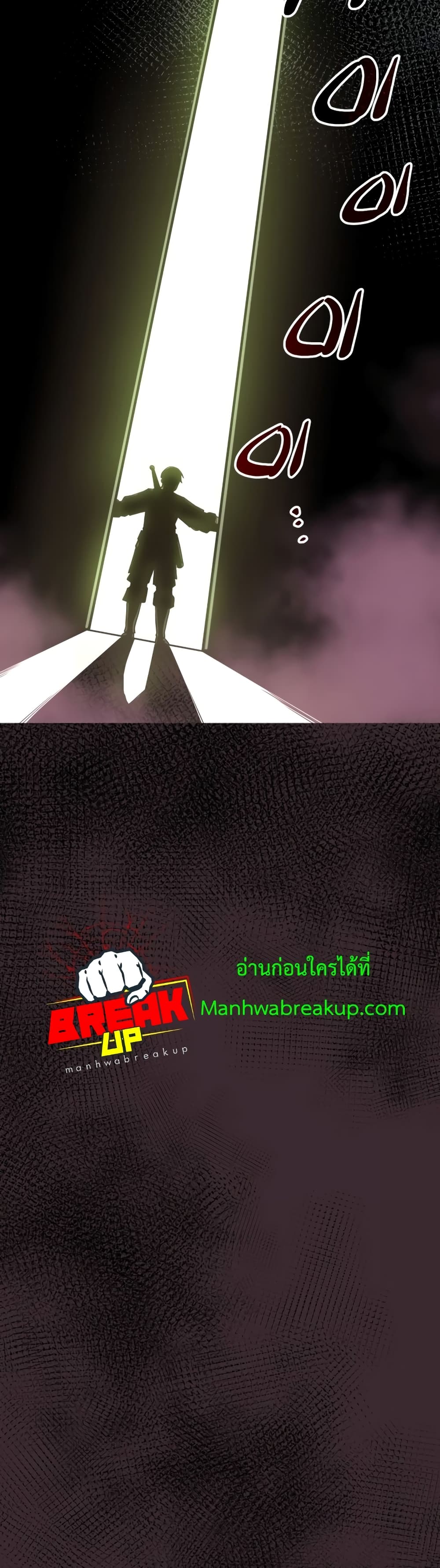 I Obtained a Mythic Item ตอนที่ 2 (37)