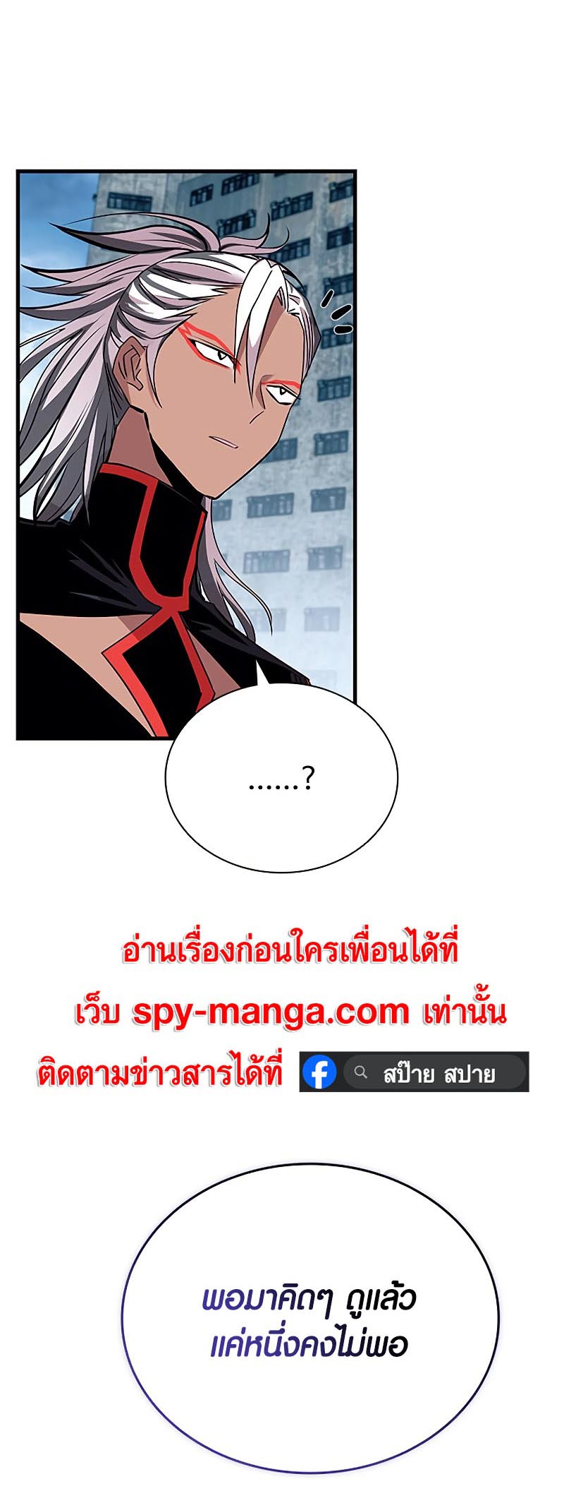villain to kill 130.64