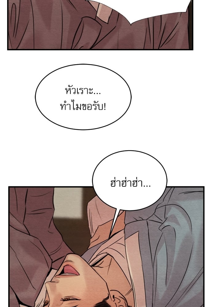 Painter of the Night 78 76