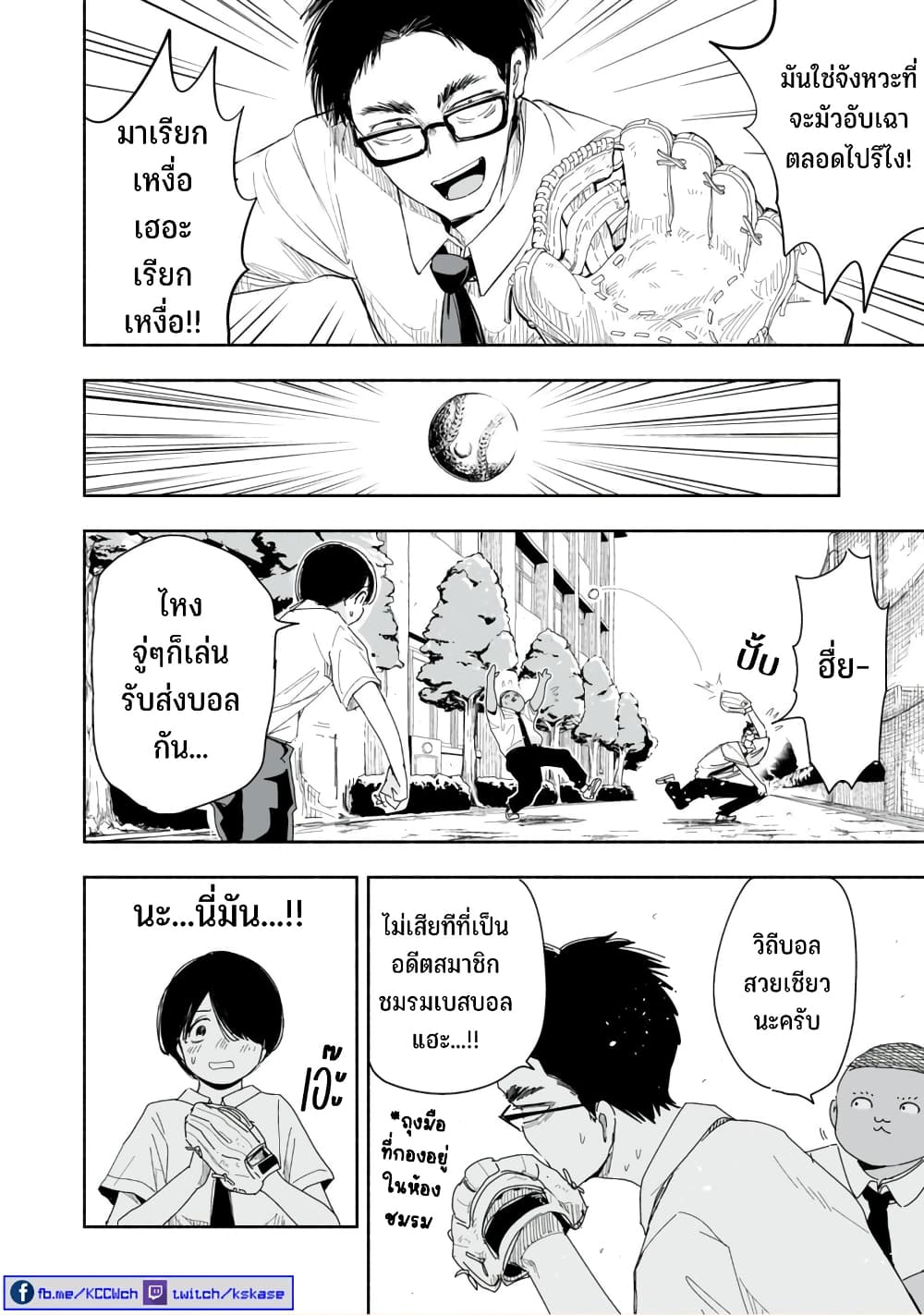 Zutto Seishun poi desu yo à¸à¸­à¸à¸à¸µà¹ 7 (11)