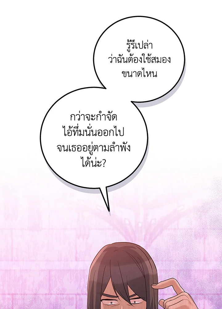 Please Support My Revenge 39 066